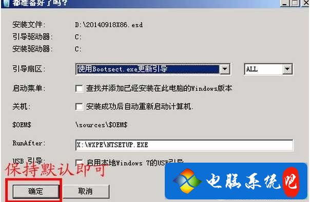 Win10 ESD格式镜像：轻松掌握的全新安装方法